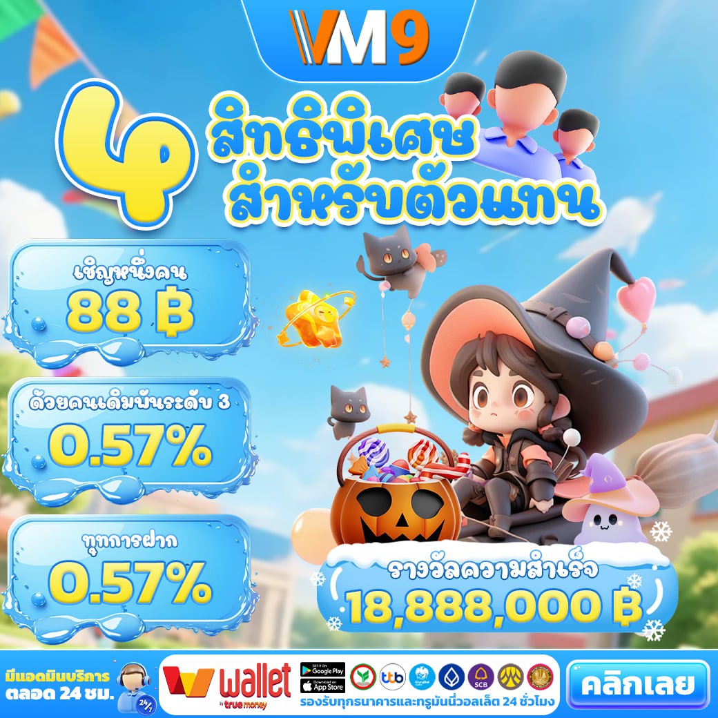 คาสิโนออนไลน์เครดิตฟรี