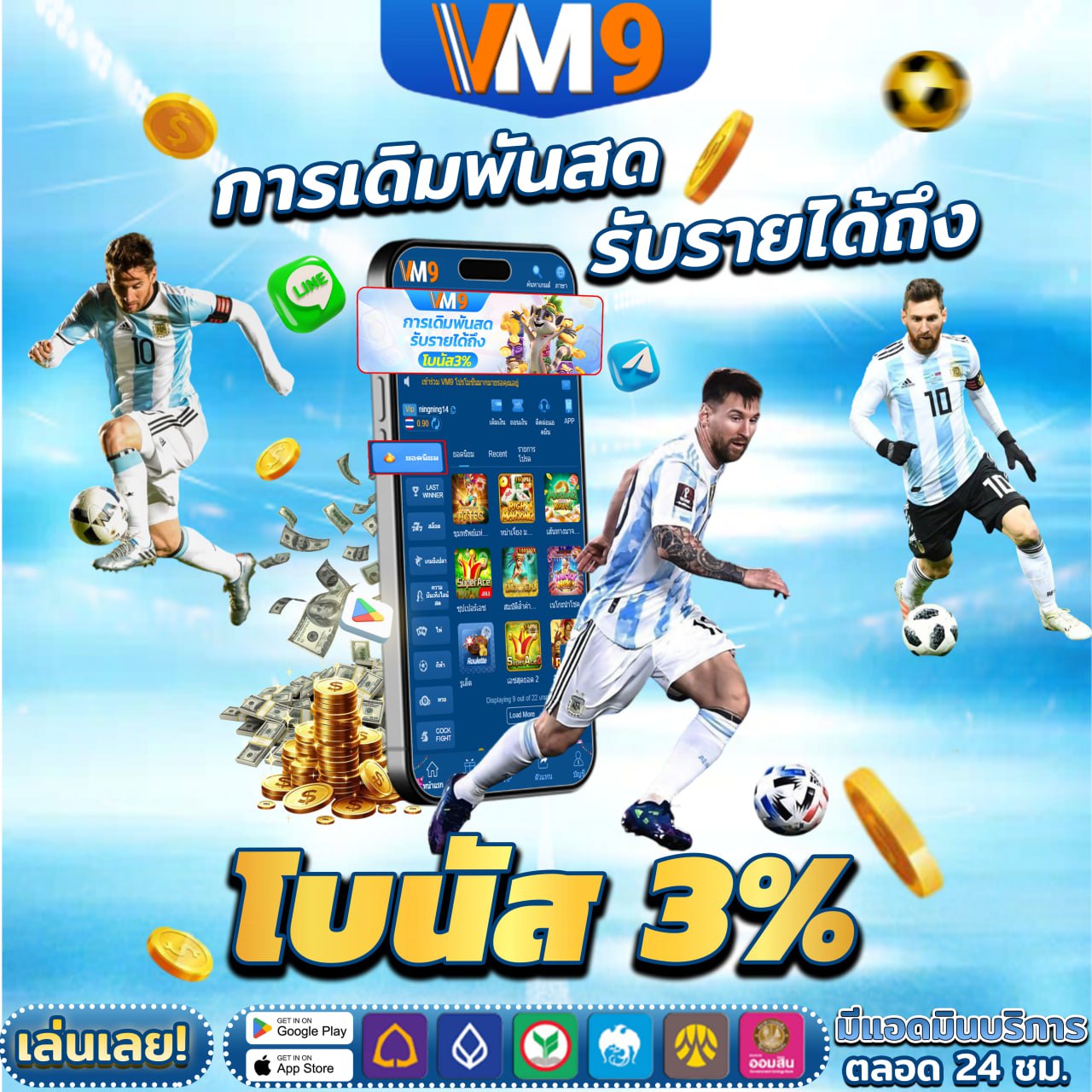 ดาวน์โหลดแอป VM9